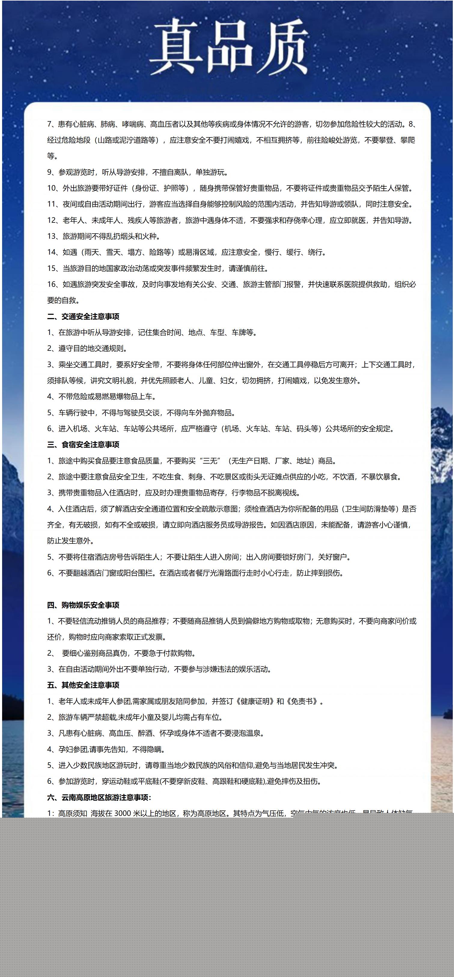 春節(jié)版（昆進(jìn)麗出）深圳成團(tuán)昆明大_07