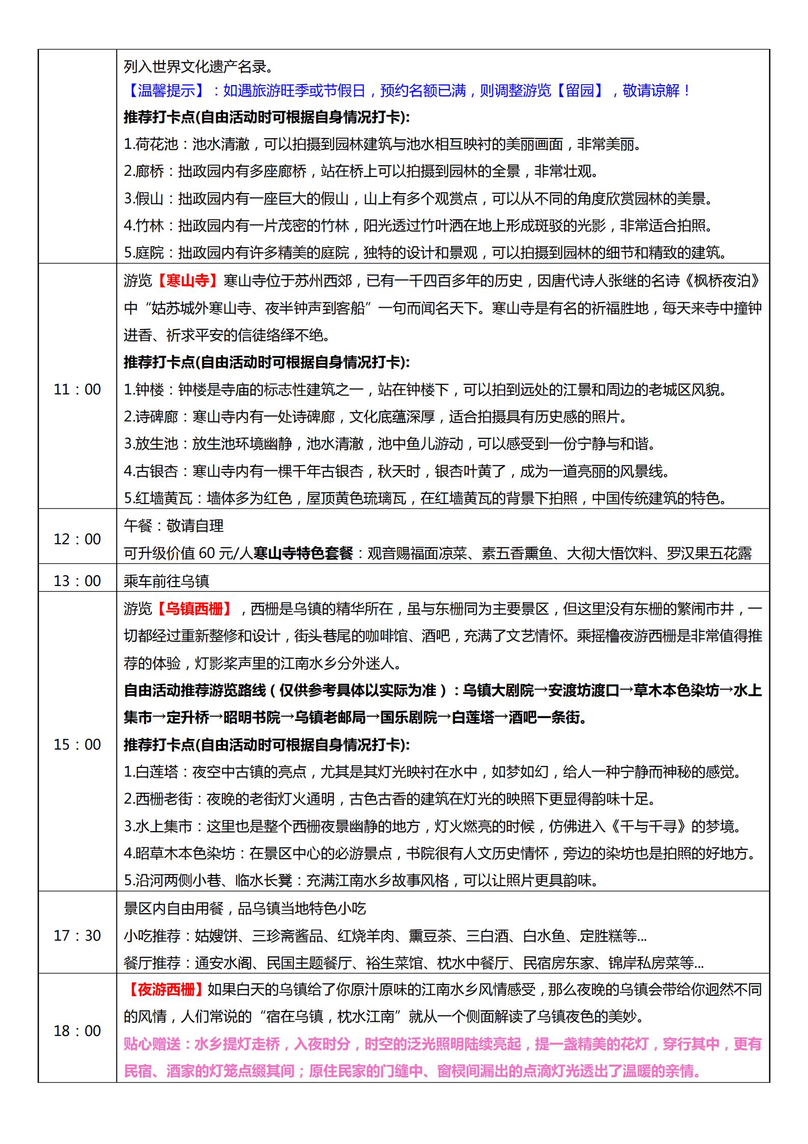 【舊夢(mèng)蘇杭】雙飛4天純玩游（杭州_03