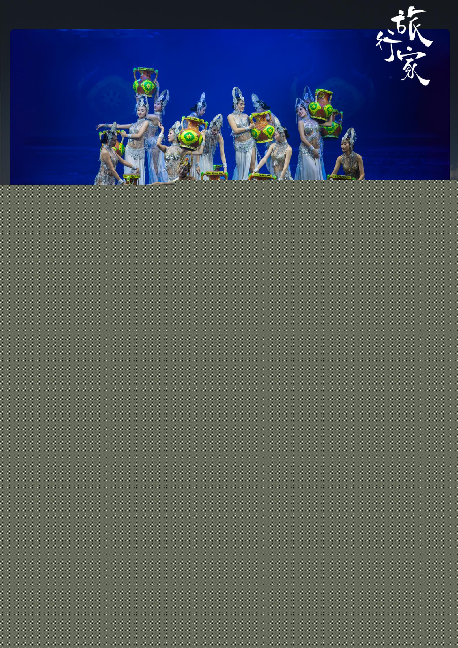 1-2月 A2【旅行家】昆昆雙飛_04