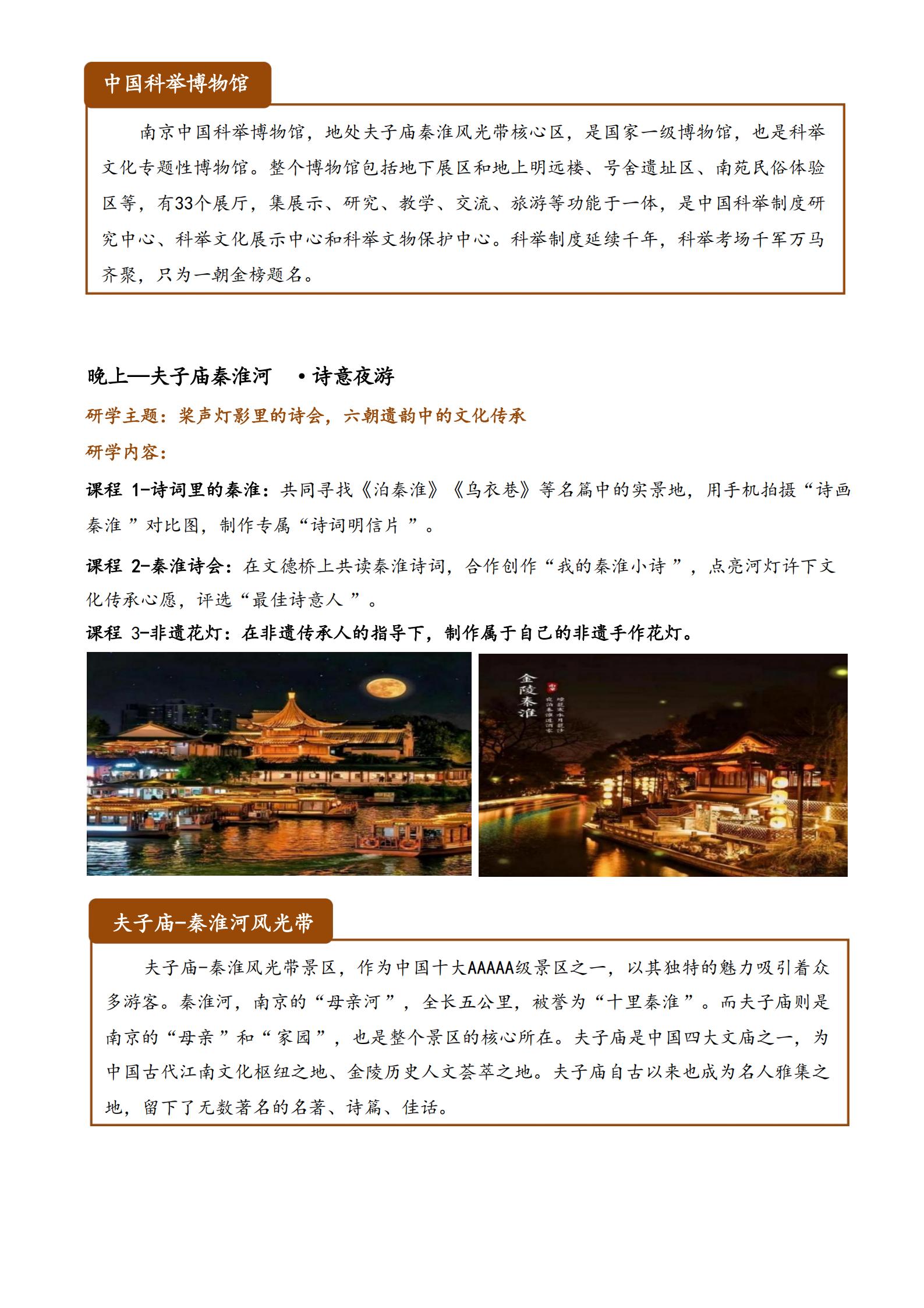 【讀行南京】雙飛4天探索營(yíng)（南京_08