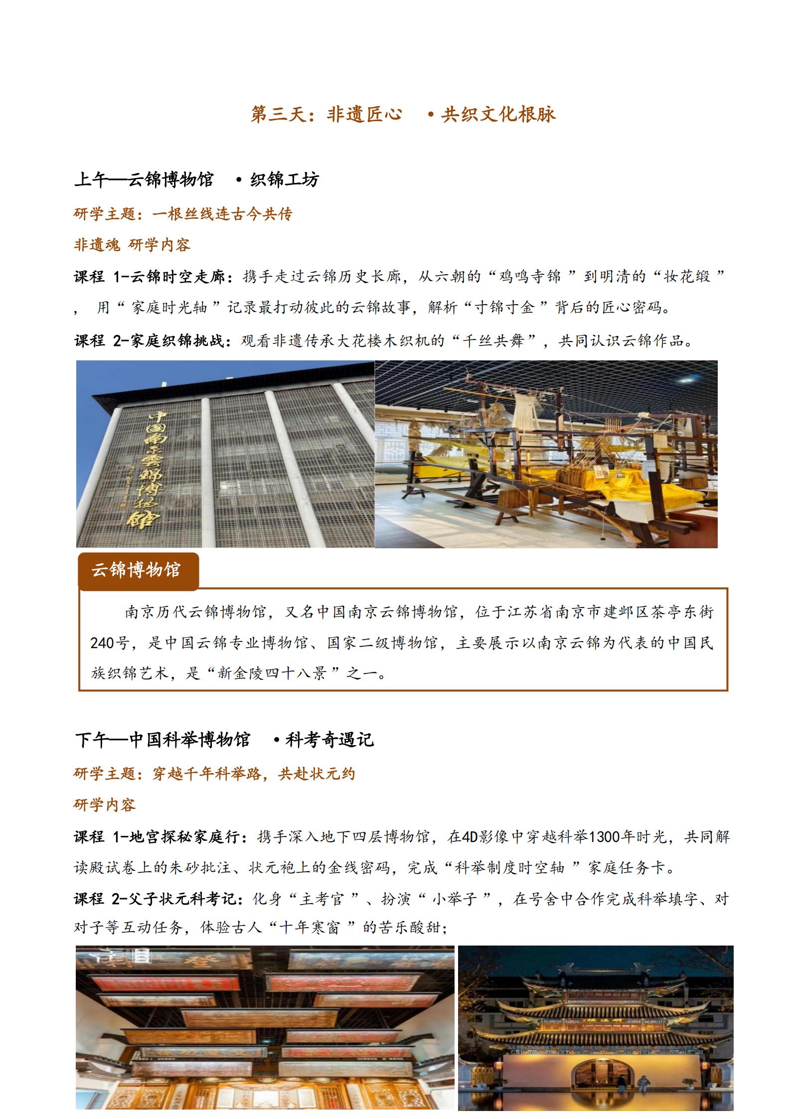 【讀行南京】雙飛4天探索營(yíng)（南京_07