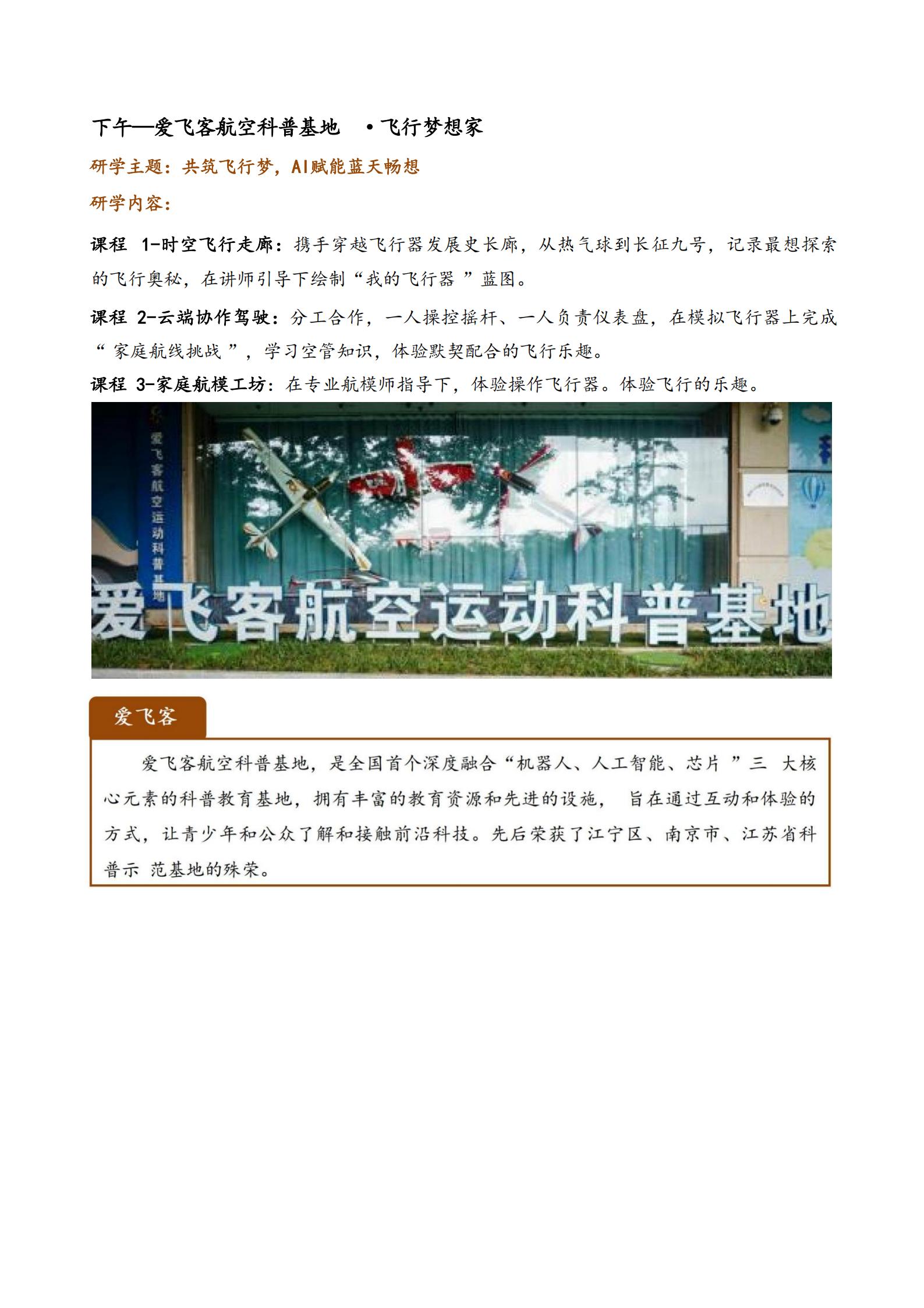 【讀行南京】雙飛4天探索營(yíng)（南京_06