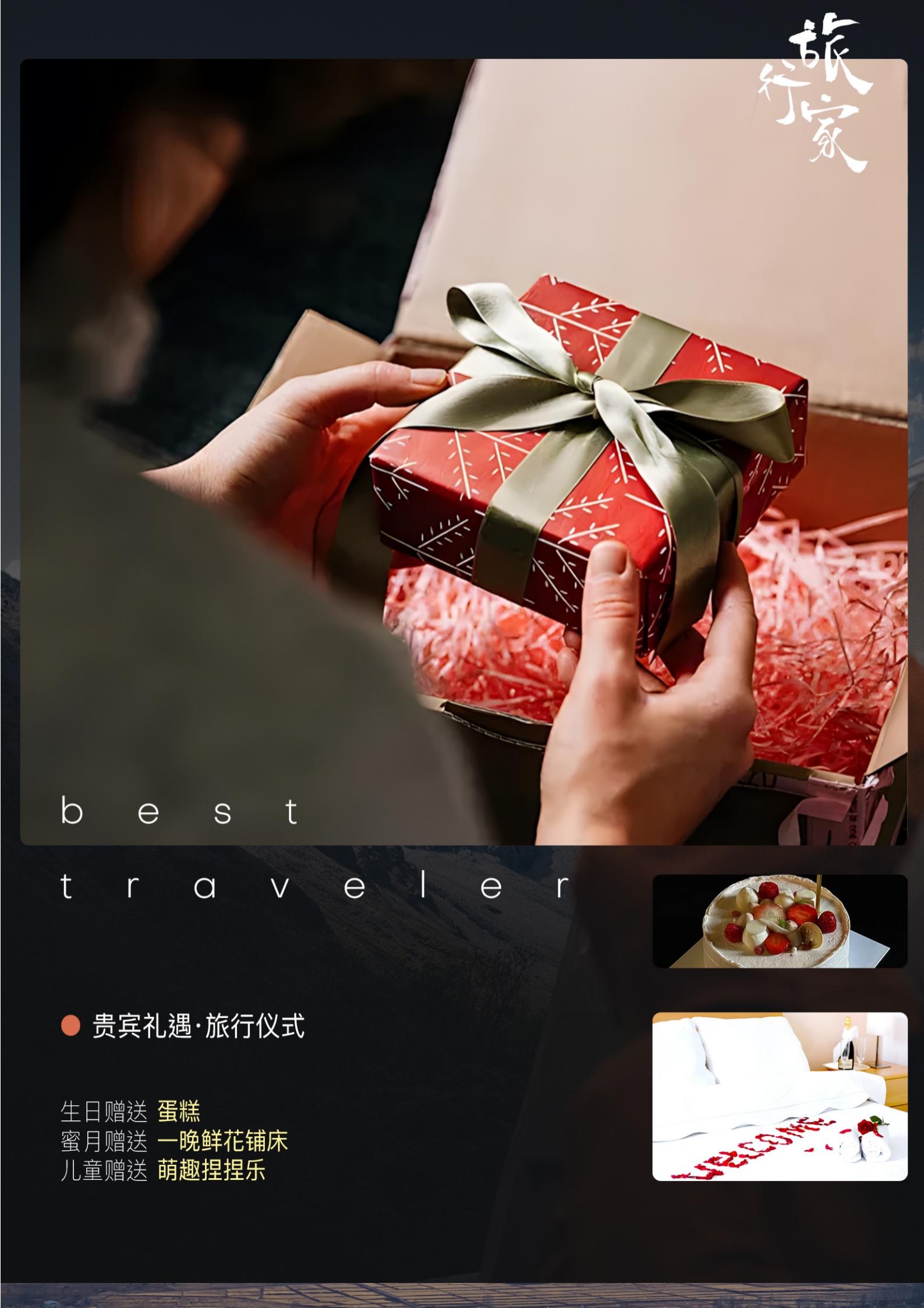 1-2月 A2【旅行家】昆昆雙飛_11