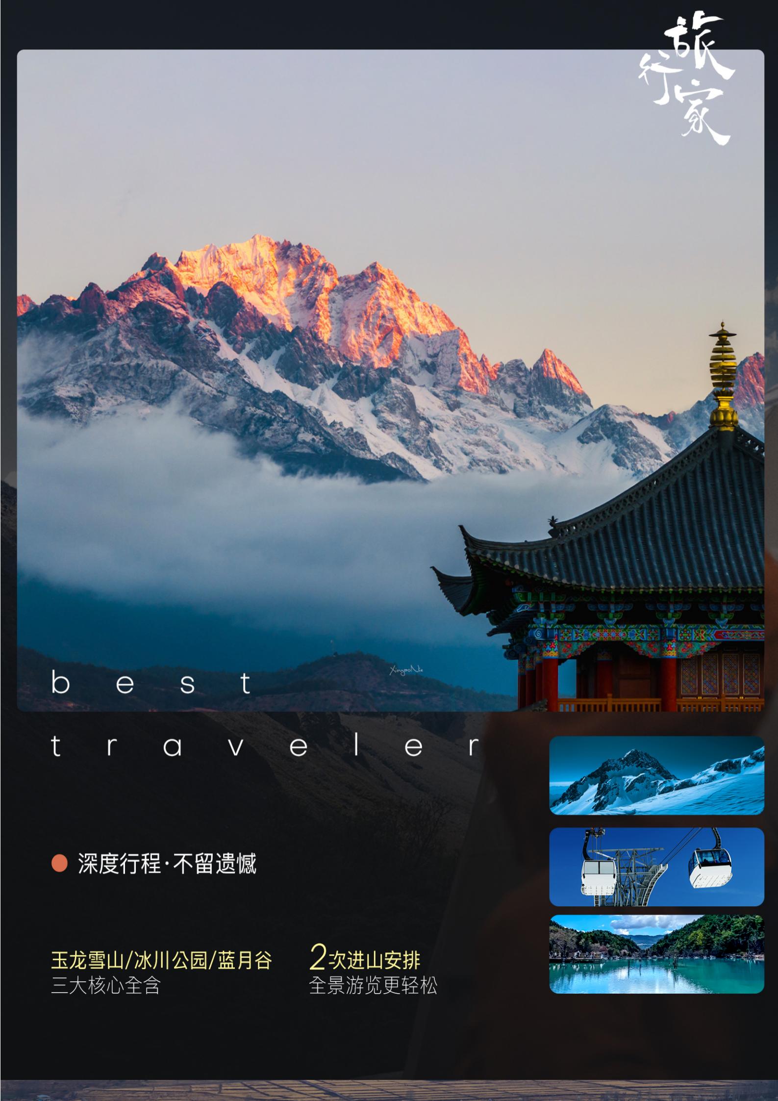 1-2月 A2【旅行家】昆昆雙飛_08