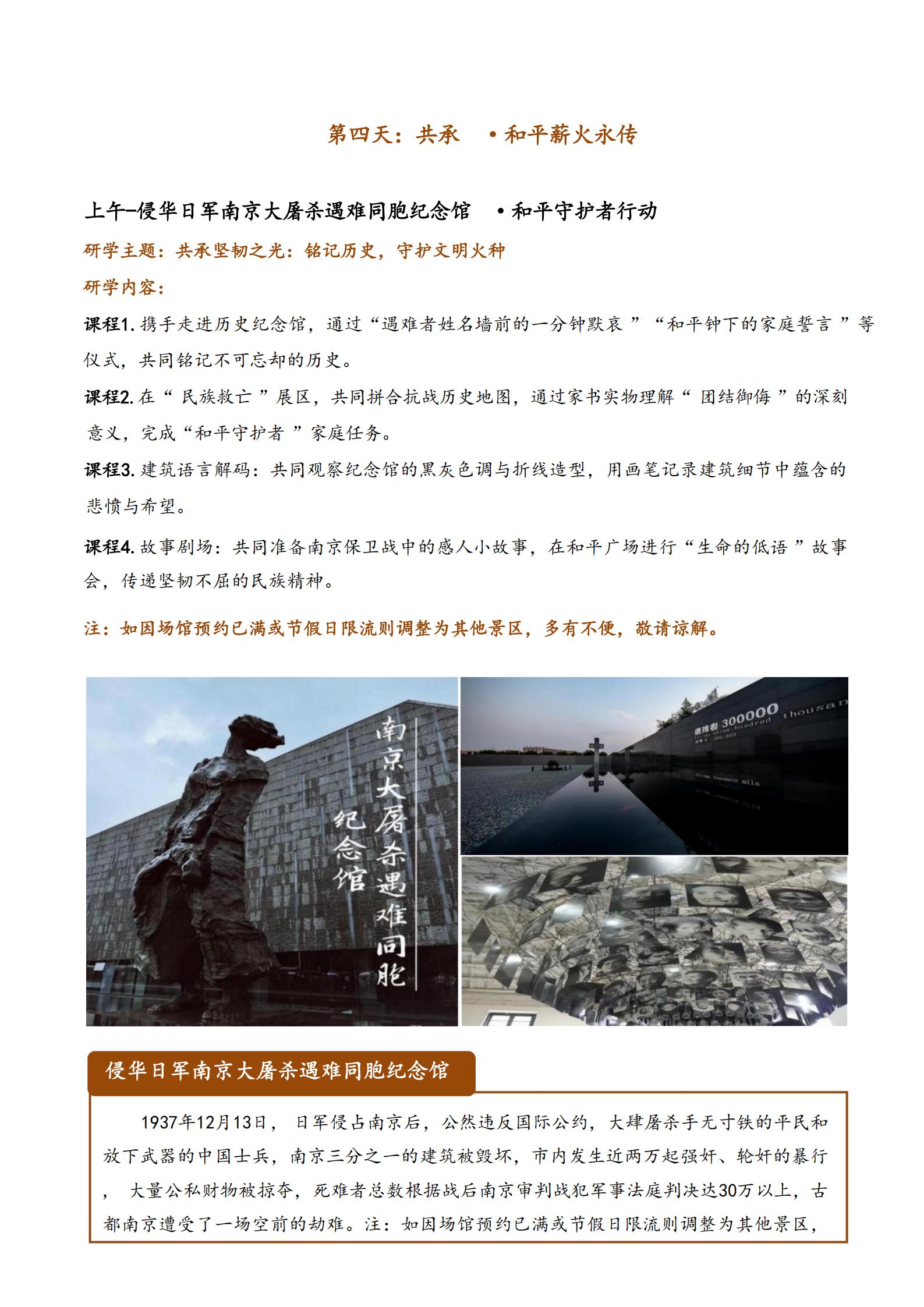 【讀行南京】雙飛4天探索營(yíng)（南京_09