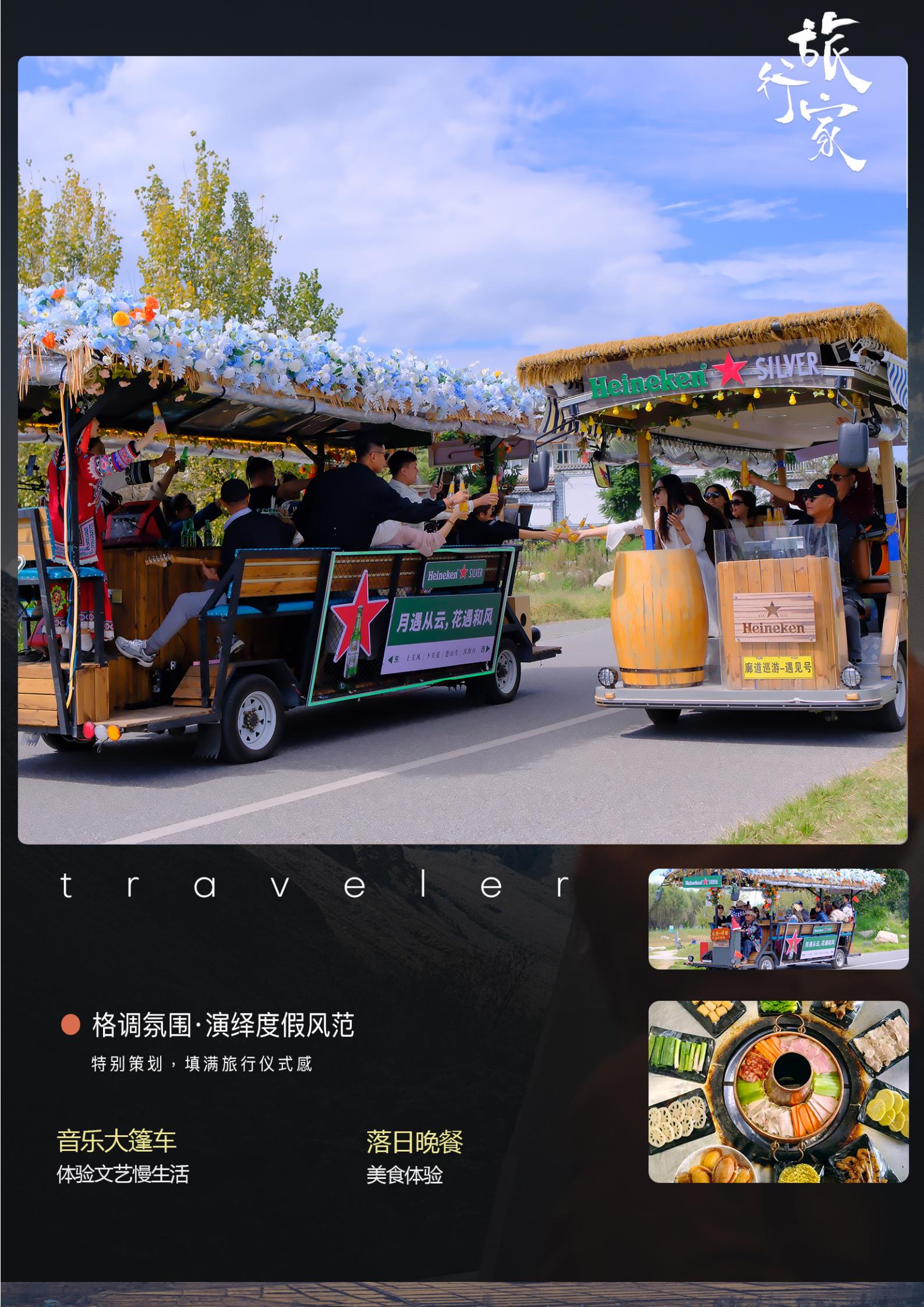 1-2月 A2【旅行家】昆昆雙飛_06