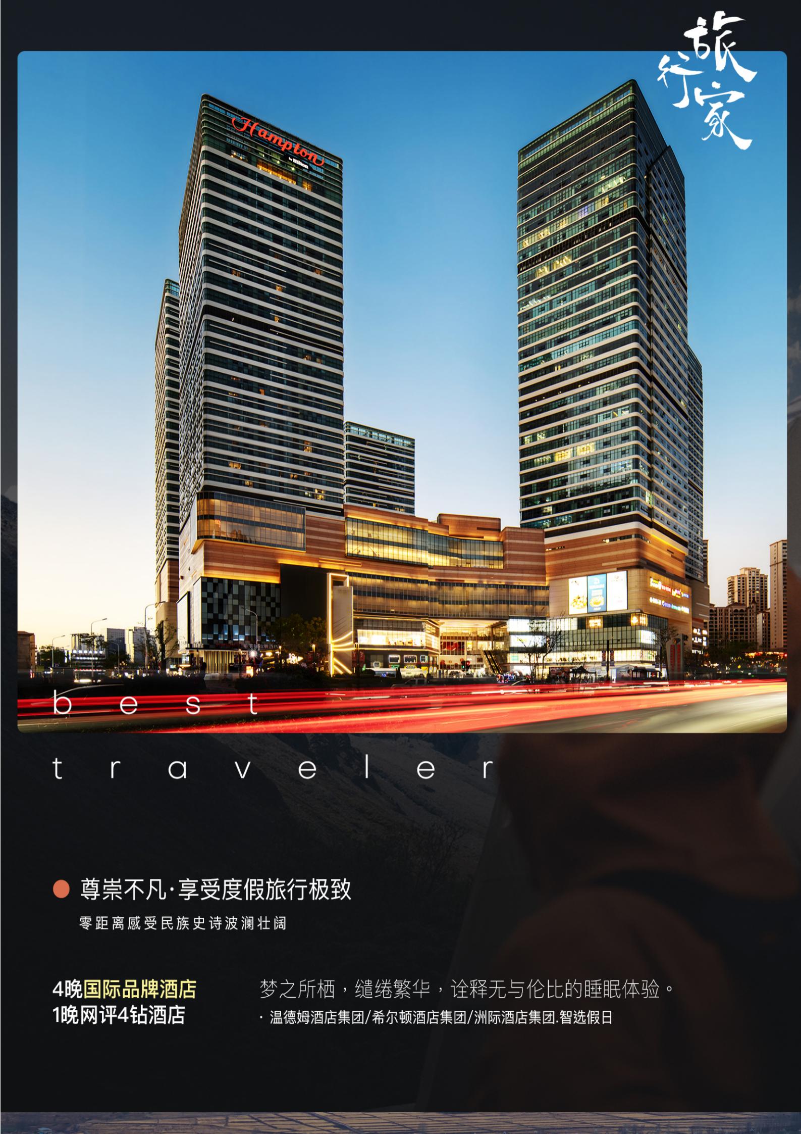 1-2月 A2【旅行家】昆昆雙飛_03