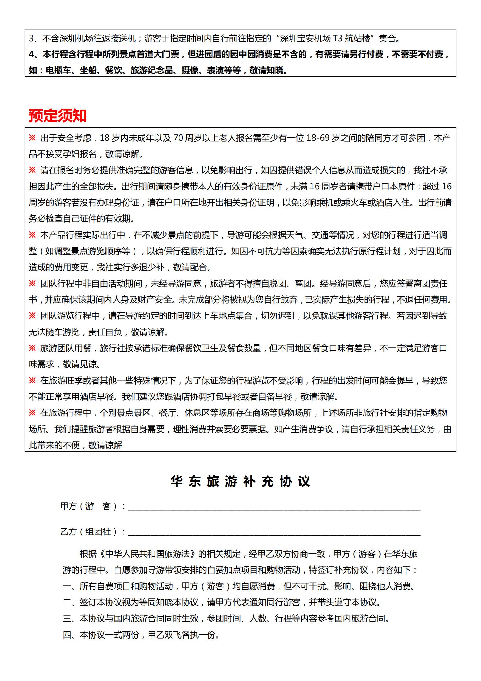 【舊夢(mèng)蘇杭】雙飛4天純玩游（杭州_06