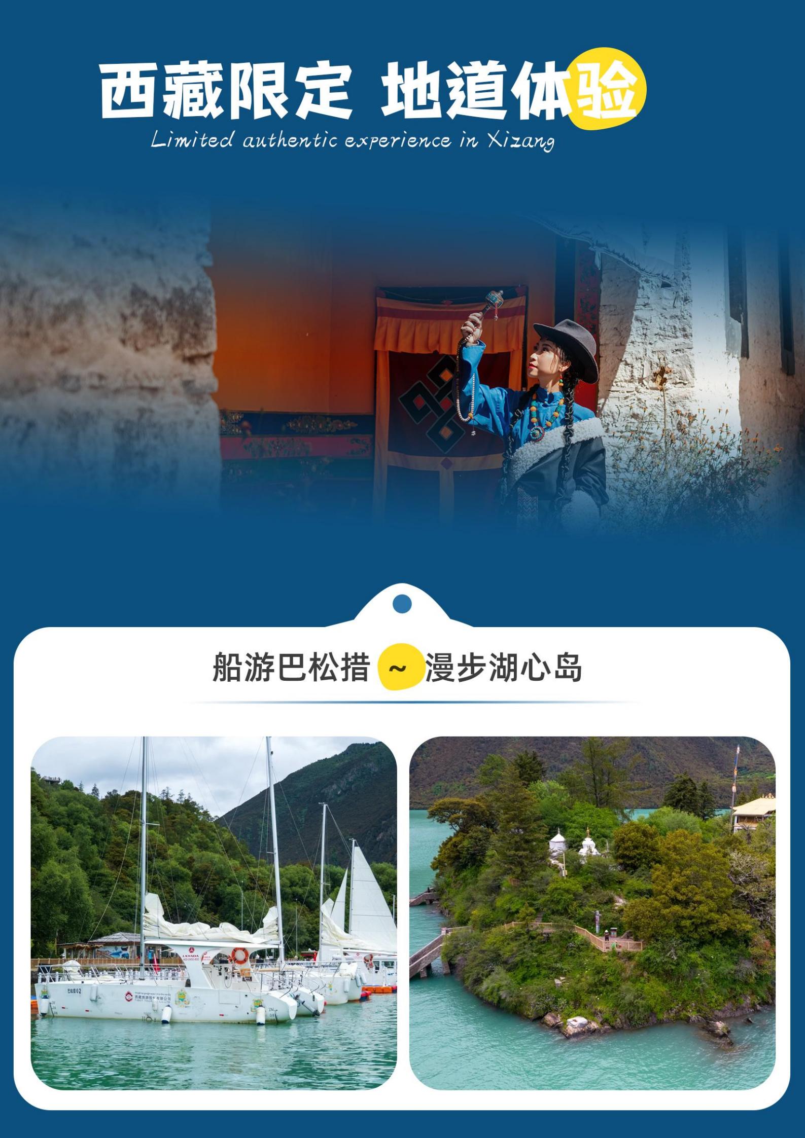 【圣潔西藏】三飛一臥8天_09