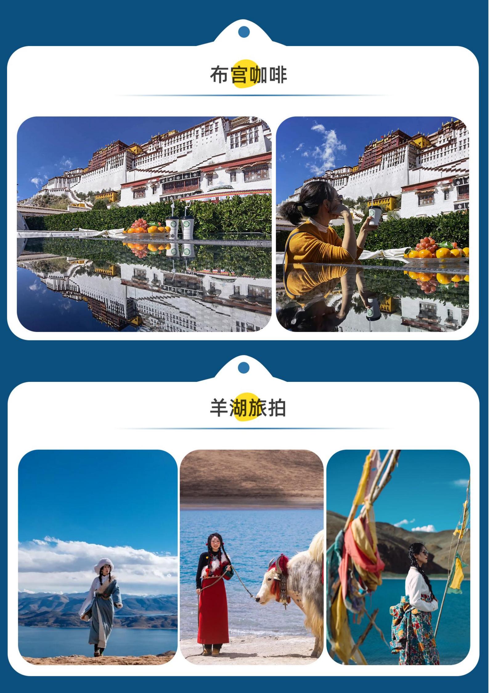 【圣潔西藏】三飛一臥8天_10