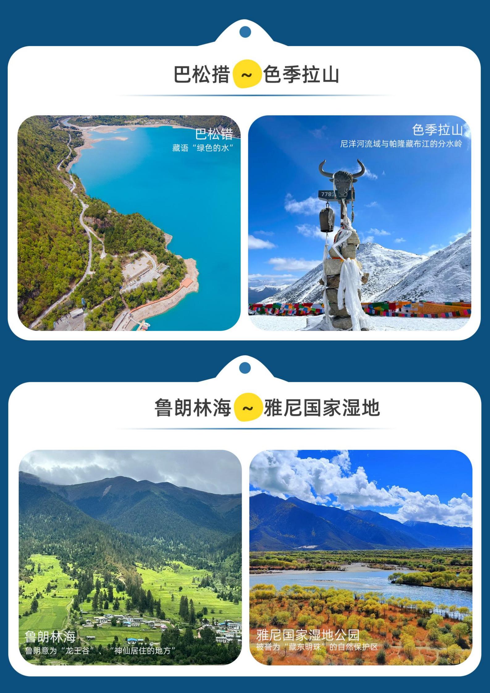 【圣潔西藏】三飛一臥8天_06